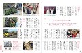 2023.12 明報 Open School_頁面_2